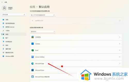 win11设置edge为默认浏览器方法_win11怎么设置edge为默认浏览器