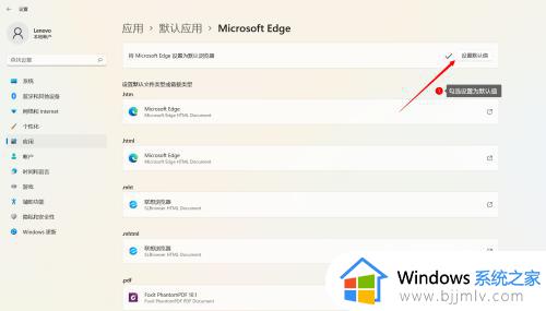 win11设置edge为默认浏览器方法_win11怎么设置edge为默认浏览器