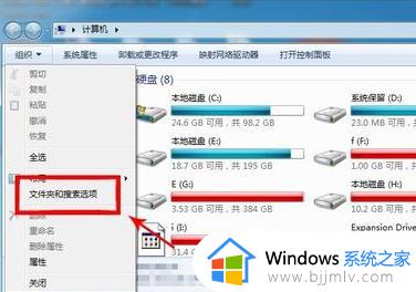 win7如何显示隐藏的文件或文件夹_win7怎么显示隐藏文件和文件夹