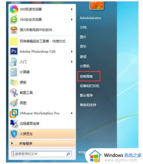 win7设置开机密码和屏保密码的方法 win7开机密码和锁屏密码如何设置