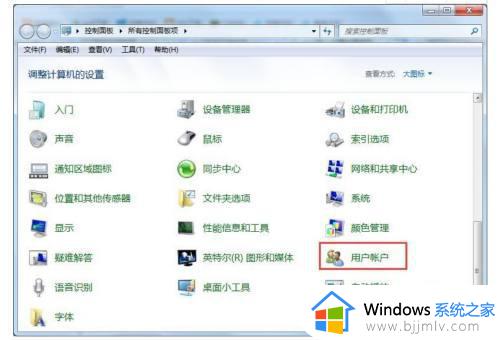 win7设置开机密码和屏保密码的方法_win7开机密码和锁屏密码如何设置