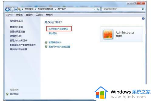 win7设置开机密码和屏保密码的方法_win7开机密码和锁屏密码如何设置