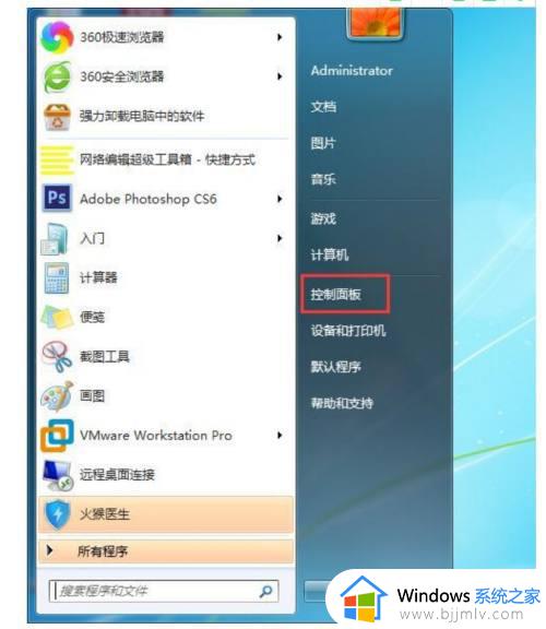 win7设置开机密码和屏保密码的方法_win7开机密码和锁屏密码如何设置