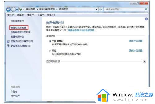 win7设置开机密码和屏保密码的方法_win7开机密码和锁屏密码如何设置