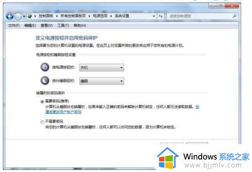 win7设置开机密码和屏保密码的方法_win7开机密码和锁屏密码如何设置