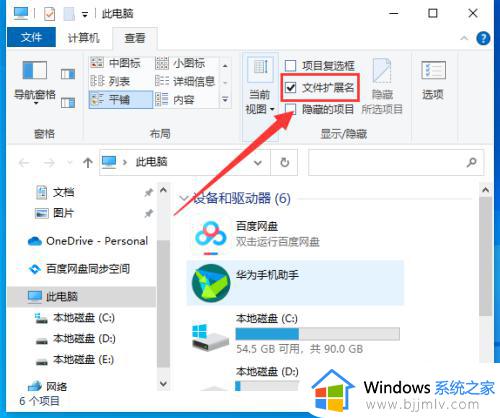 windows更改文件后缀的方法_windows如何修改文件后缀