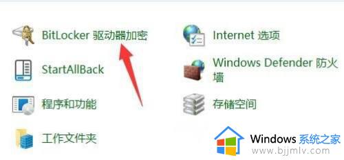 win11硬盘加密怎么设置_win11系统硬盘加密设置教程