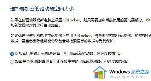 win11硬盘加密怎么设置_win11系统硬盘加密设置教程