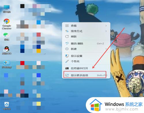 win11如何隐藏单个桌面图标 windows11怎么隐藏桌面图标