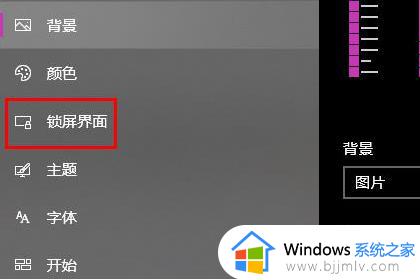 windows10开机背景图片怎么更改_windows10开机背景如何更换