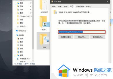 win10怎么把user文件夹改d盘_win10如何更改user文件夹到d盘