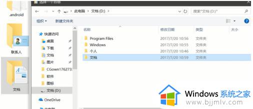 win10怎么把user文件夹改d盘_win10如何更改user文件夹到d盘