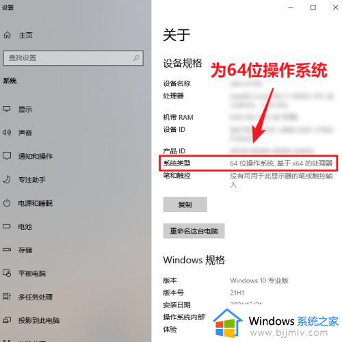 怎么看win10电脑多少位系统_如何查看win10是多少位系统