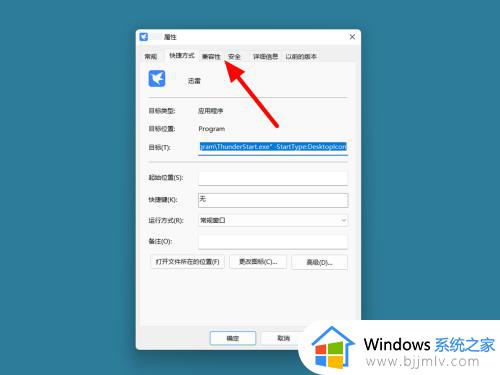 win11软件模糊怎么解决_win11打开软件模糊不清的解决教程