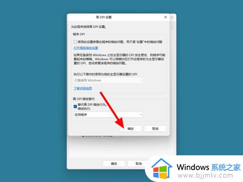 win11软件模糊怎么解决_win11打开软件模糊不清的解决教程