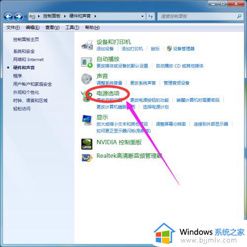 电脑屏幕休眠时间怎么调win7_win7设置休眠时间的方法