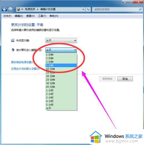 电脑屏幕休眠时间怎么调win7_win7设置休眠时间的方法