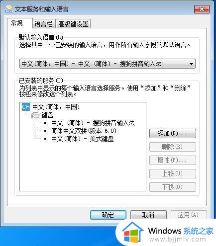 win7输入法打字不显示选字框怎么办_win7输入法的选字框不见了如何处理