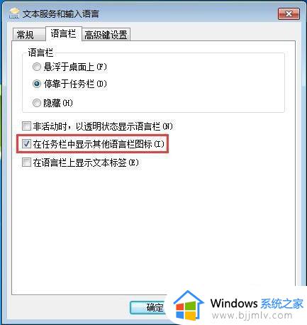 win7输入法打字不显示选字框怎么办_win7输入法的选字框不见了如何处理