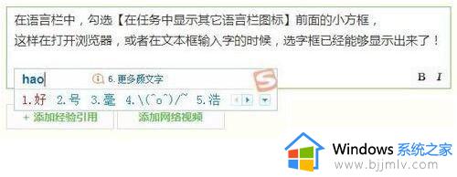 win7输入法打字不显示选字框怎么办_win7输入法的选字框不见了如何处理