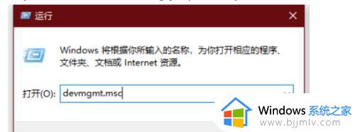 win10查看蓝牙版本的方法 如何查看电脑蓝牙版本win10