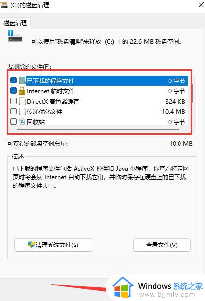 win11垃圾清理在哪里_win11如何彻底清理垃圾文件