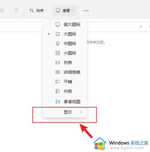 win11桌面图标有方框怎么办_win11桌面图标外有方框解决方法