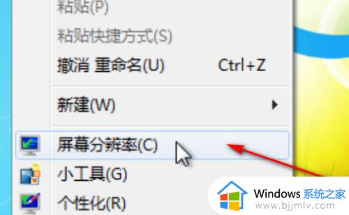 win7电脑屏幕缩放比例怎么设置 win7屏幕缩放比例如何调整