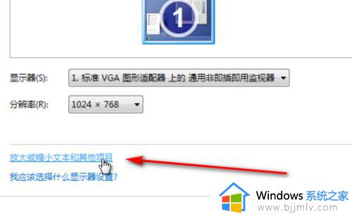 win7电脑屏幕缩放比例怎么设置_win7屏幕缩放比例如何调整