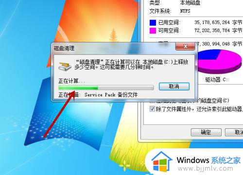 windows7如何进行系统清理_windows7系统怎么深度清理