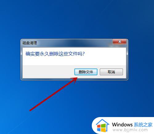 windows7如何进行系统清理_windows7系统怎么深度清理