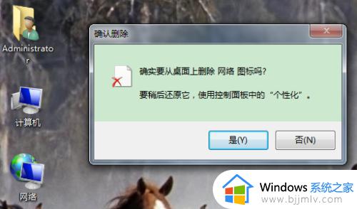 win7桌面internet图标不见了怎么办_win7桌面不显示internet图标如何解决