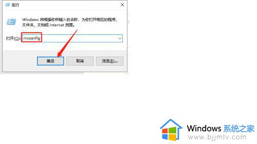 win10关闭启动项怎么设置 win10系统如何关闭启动项