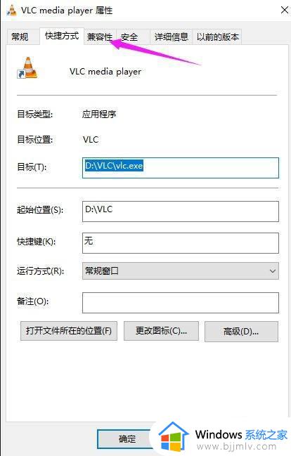 win10程序默认管理员运行怎么设置_win10如何设置默认管理员运行程序