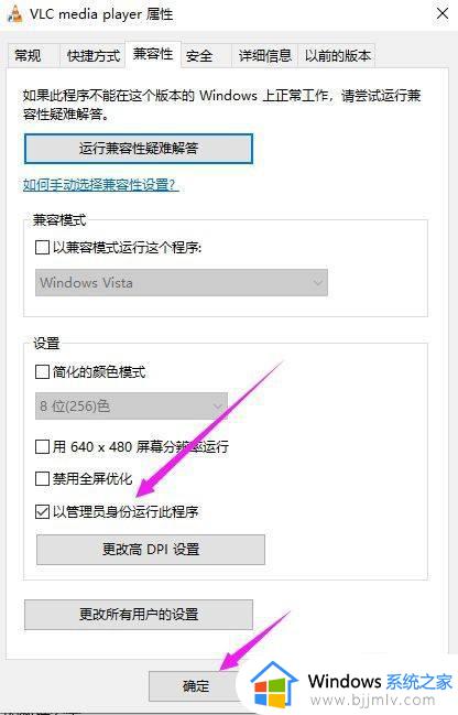 win10程序默认管理员运行怎么设置_win10如何设置默认管理员运行程序