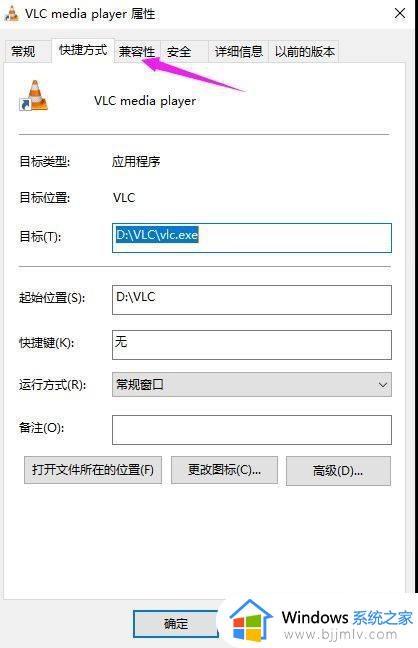 win10程序默认管理员运行怎么设置_win10如何设置默认管理员运行程序