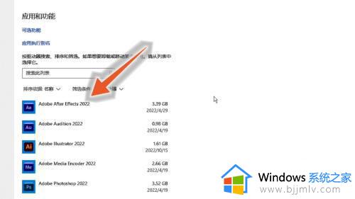 win10程序卸载教程_win10怎样卸载软件