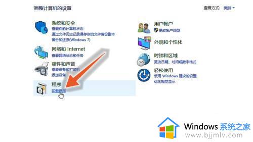 win10程序卸载教程_win10怎样卸载软件