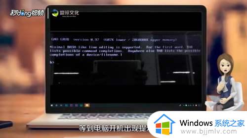 win10出现grub怎么进入系统 win10开机出现grub解决方法