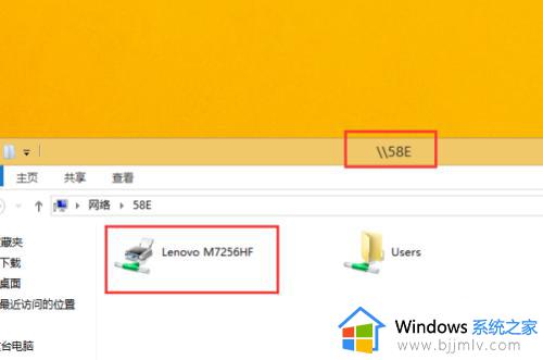 win10查找共享打印机方法_win10如何查找共享打印机