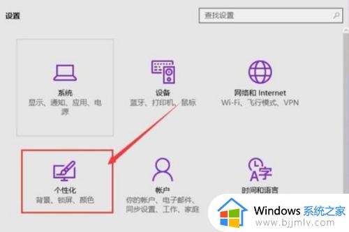 win10窗口背景颜色设置在哪里_win10窗口背景颜色怎么设置