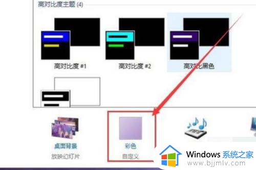 win10窗口背景颜色设置在哪里_win10窗口背景颜色怎么设置