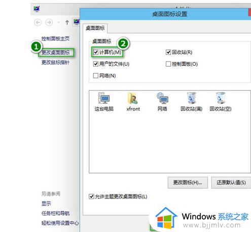 win10创建我的电脑桌面快捷方式的方法_windows10怎么添加此电脑为桌面快捷方式