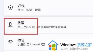 电脑win11连上网络但是无法打开网页如何修复