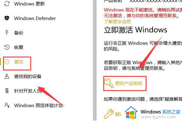 windows10右下角激活水印怎么去掉_如何去除windows10右下角激活水印