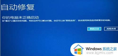 win10开机转半圈就卡住怎么办_win10开机转圈卡住不转修复方法