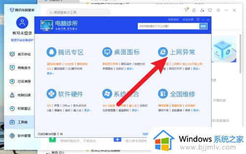 win10微信能上网,但是浏览器上不了网怎么修复