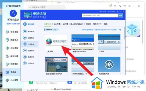 win10微信能上网,但是浏览器上不了网怎么修复