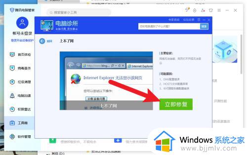 win10微信能上网,但是浏览器上不了网怎么修复