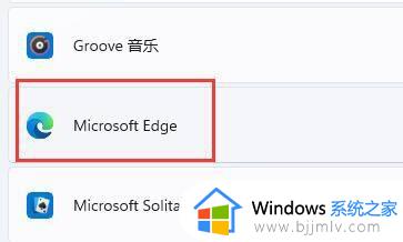 win11无法更改默认浏览器怎么回事_win11系统无法修改默认浏览器的解决教程